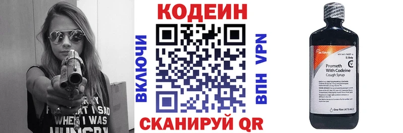 Кодеиновый сироп Lean Purple Drank  магазин  наркотиков  Белебей 