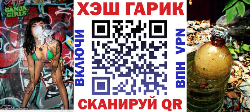 ГАШ VHQ Белебей