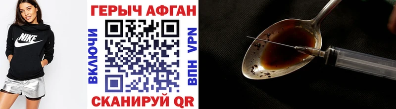 купить   Белебей  Героин VHQ 