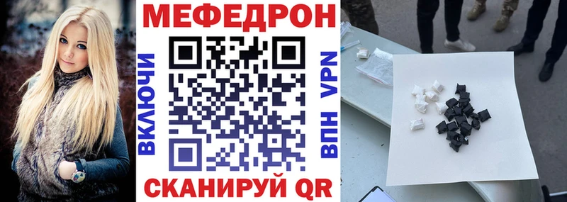 МЕФ mephedrone  что такое   блэк спрут   Белебей 
