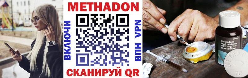 OMG зеркало  купить наркотики цена  Белебей  Метадон VHQ 